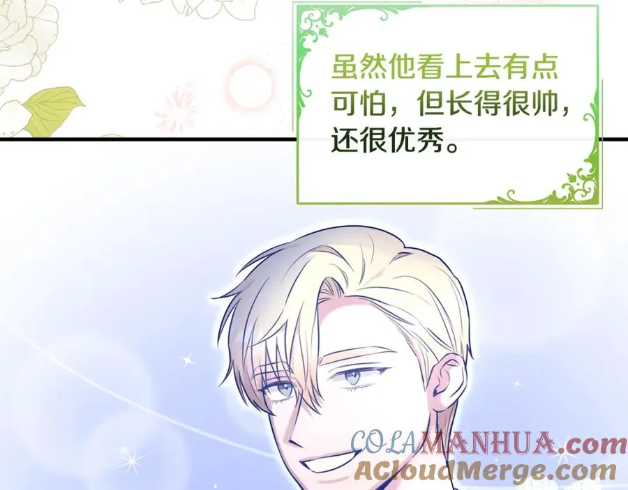 第16话 信中趣事被看光 第13页
