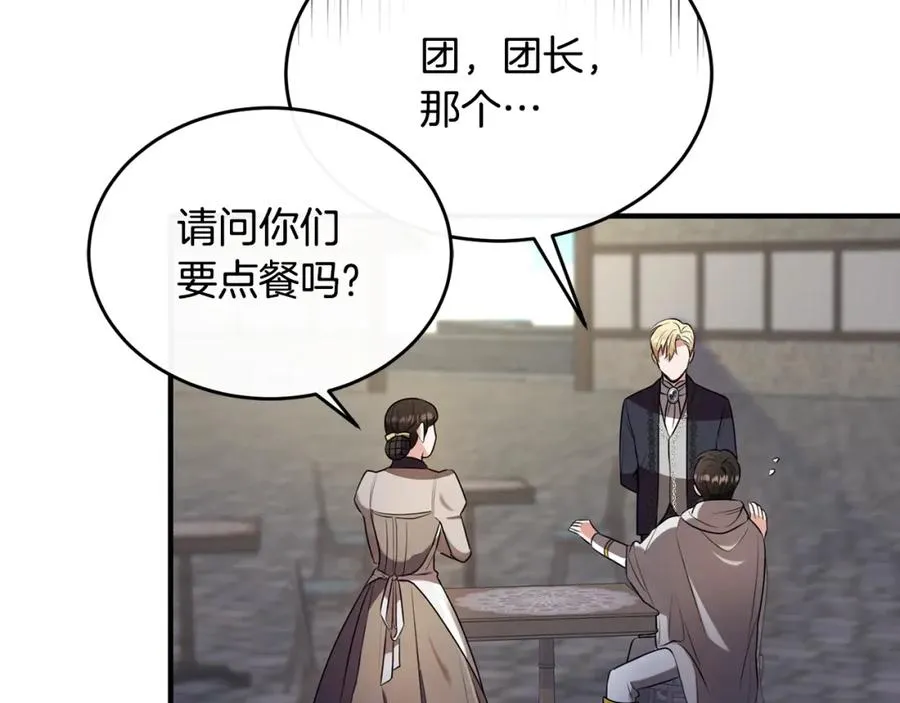 第16话 信中趣事被看光 第30页