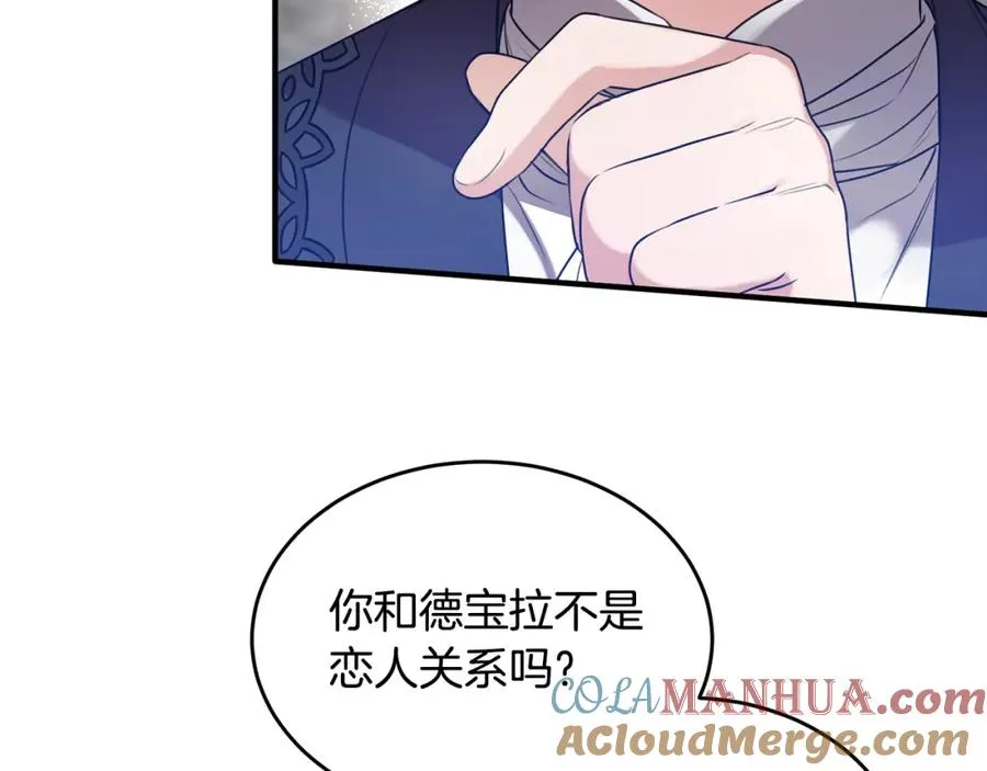 第16话 信中趣事被看光 第45页