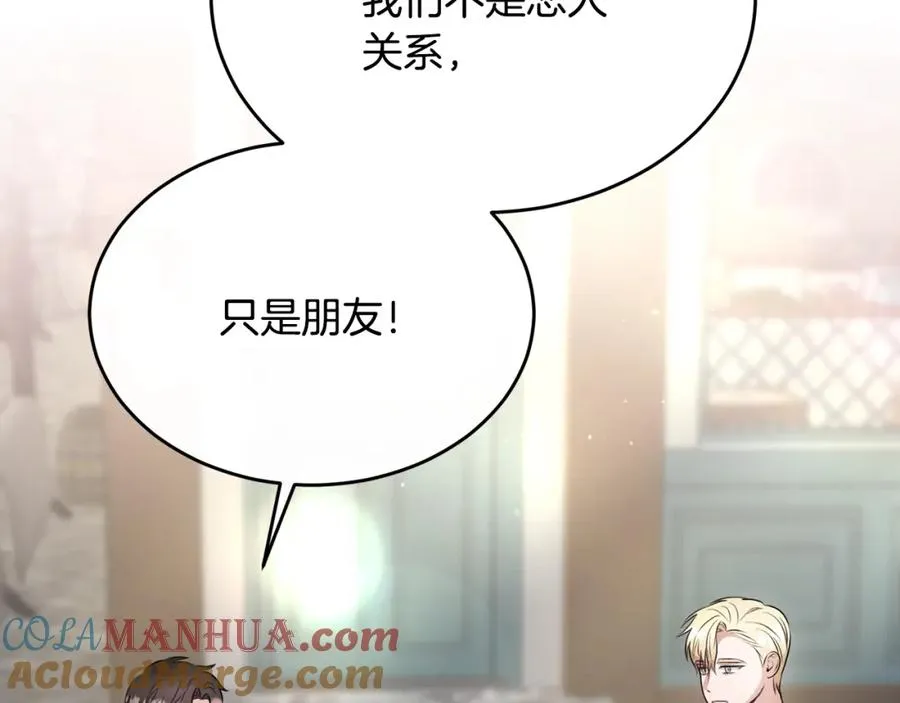 第16话 信中趣事被看光 第49页