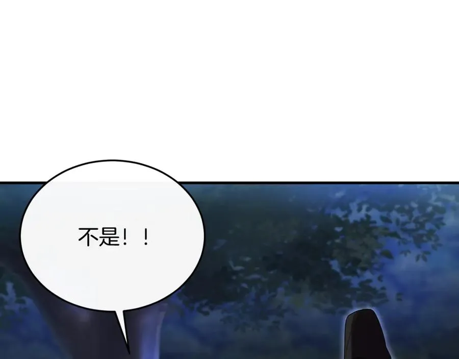 第17话 审问偷猎者 第36页