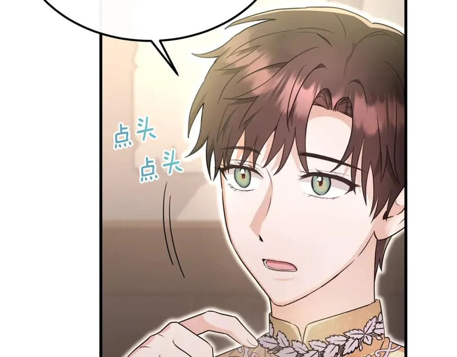 第18话 拿巴克当白鼠试验 第4页