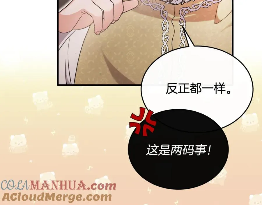 第18话 拿巴克当白鼠试验 第5页