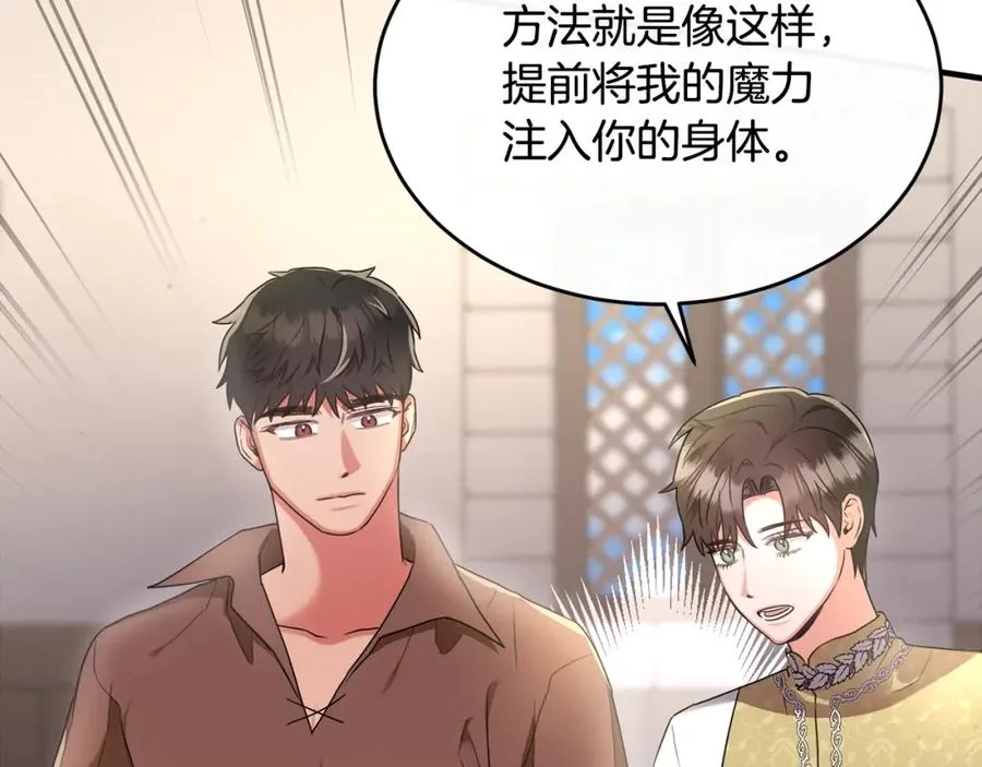 第18话 拿巴克当白鼠试验 第8页