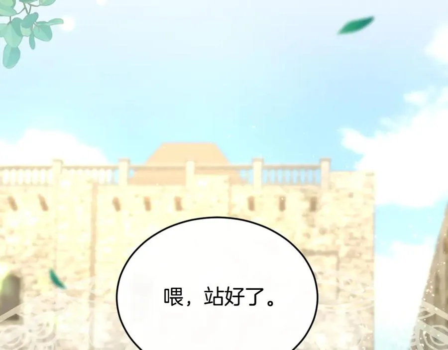 第18话 拿巴克当白鼠试验 第32页