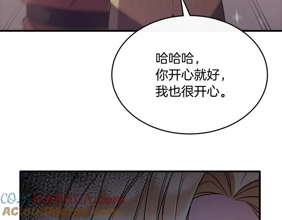 第18话 拿巴克当白鼠试验 第69页
