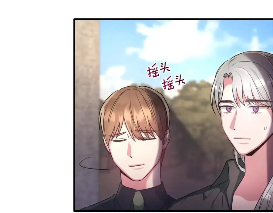 第18话 拿巴克当白鼠试验 第111页