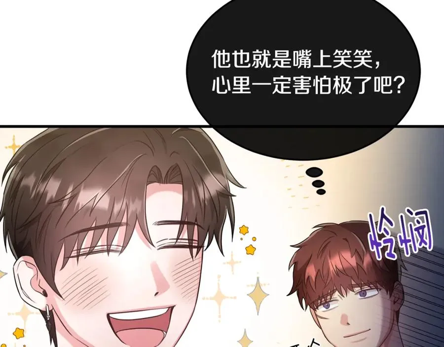 第18话 拿巴克当白鼠试验 第119页