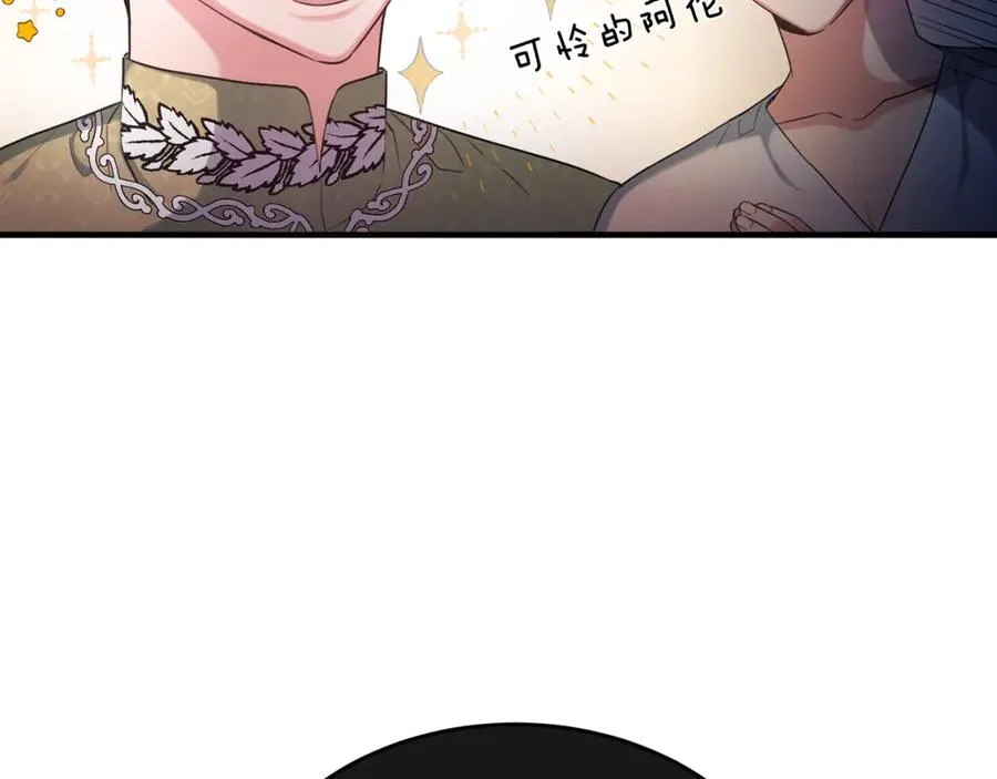 第18话 拿巴克当白鼠试验 第120页