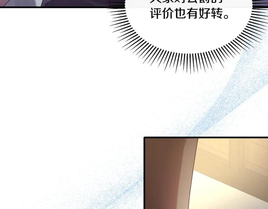 第18话 拿巴克当白鼠试验 第135页