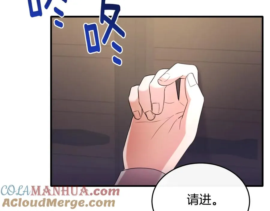 第18话 拿巴克当白鼠试验 第141页