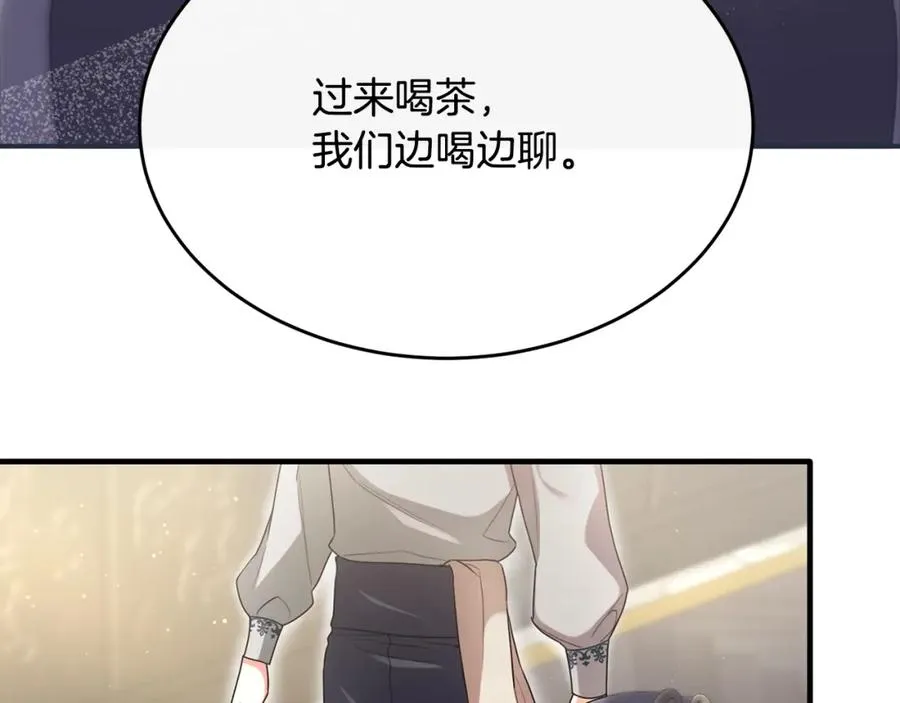 第19话 侯爵与公爵的交谈 第4页