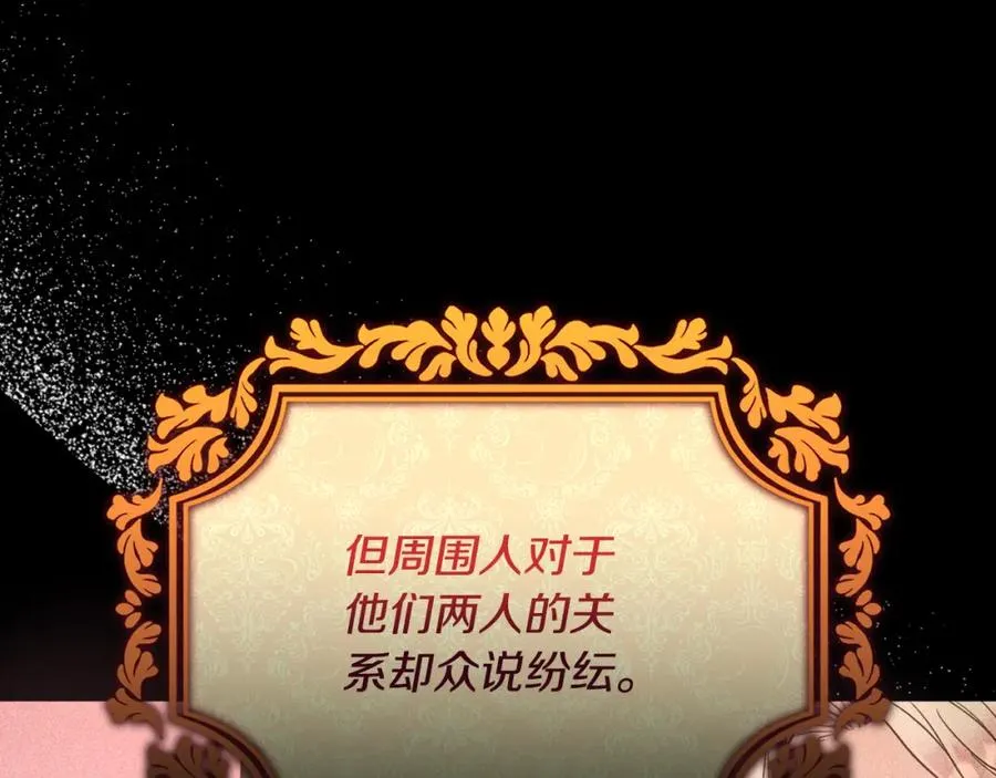 第19话 侯爵与公爵的交谈 第103页