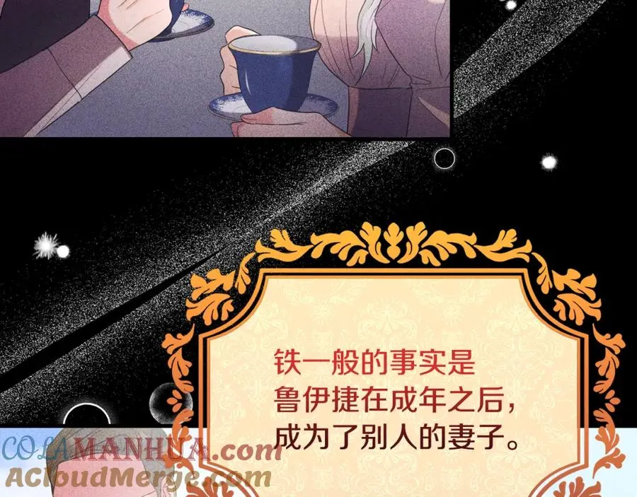 第19话 侯爵与公爵的交谈 第113页