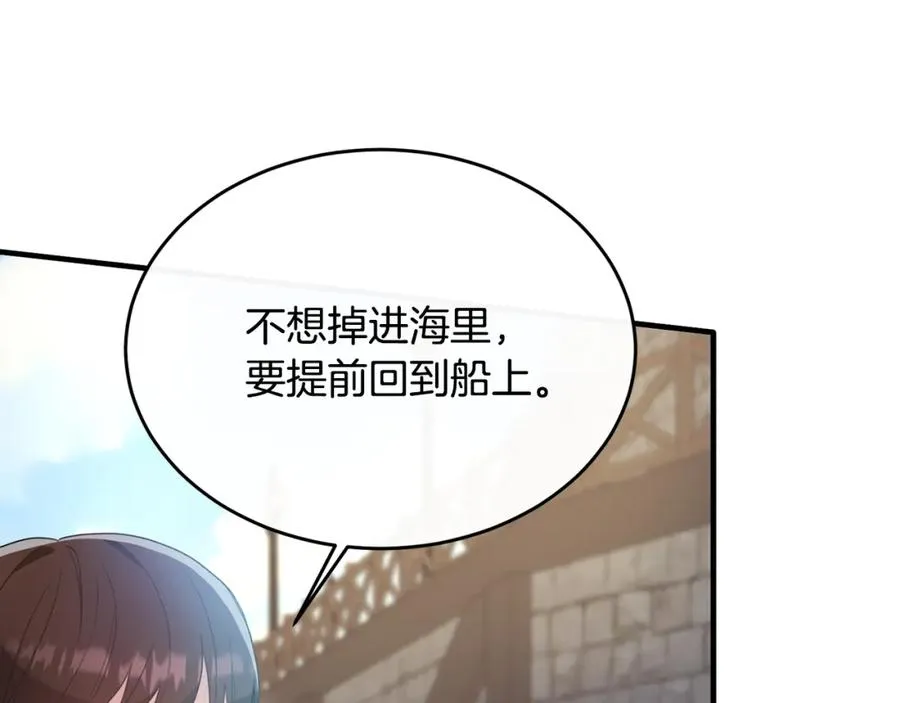 第20话 骑士团大战怪物 第79页