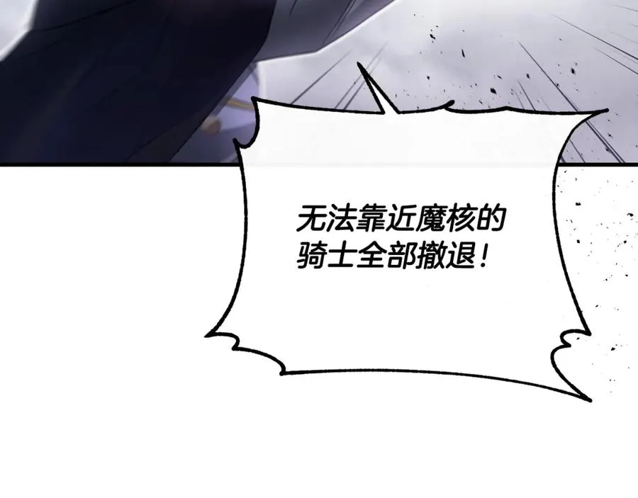 第21话 齐心协力击毙怪物 第74页