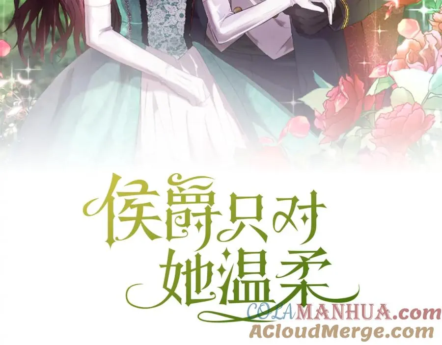 第21话 齐心协力击毙怪物 第81页