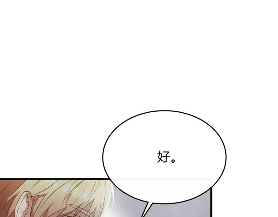 第21话 齐心协力击毙怪物 第126页