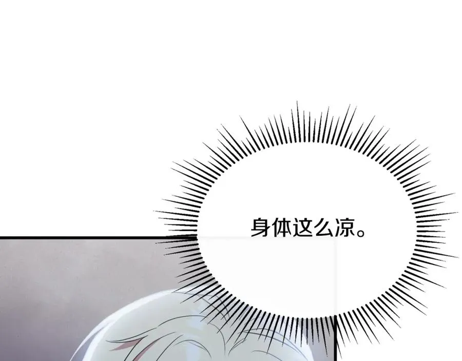 第22话 岛上之夜 第23页