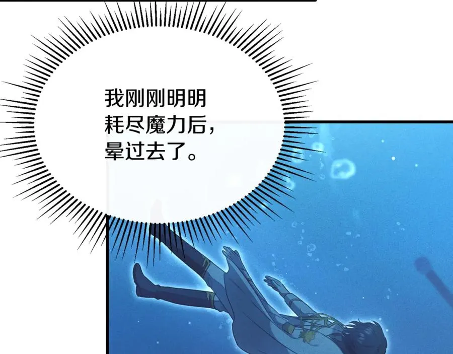 第22话 岛上之夜 第39页