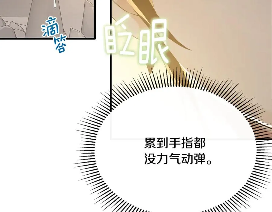 第22话 岛上之夜 第43页