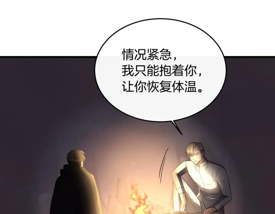 第22话 岛上之夜 第107页