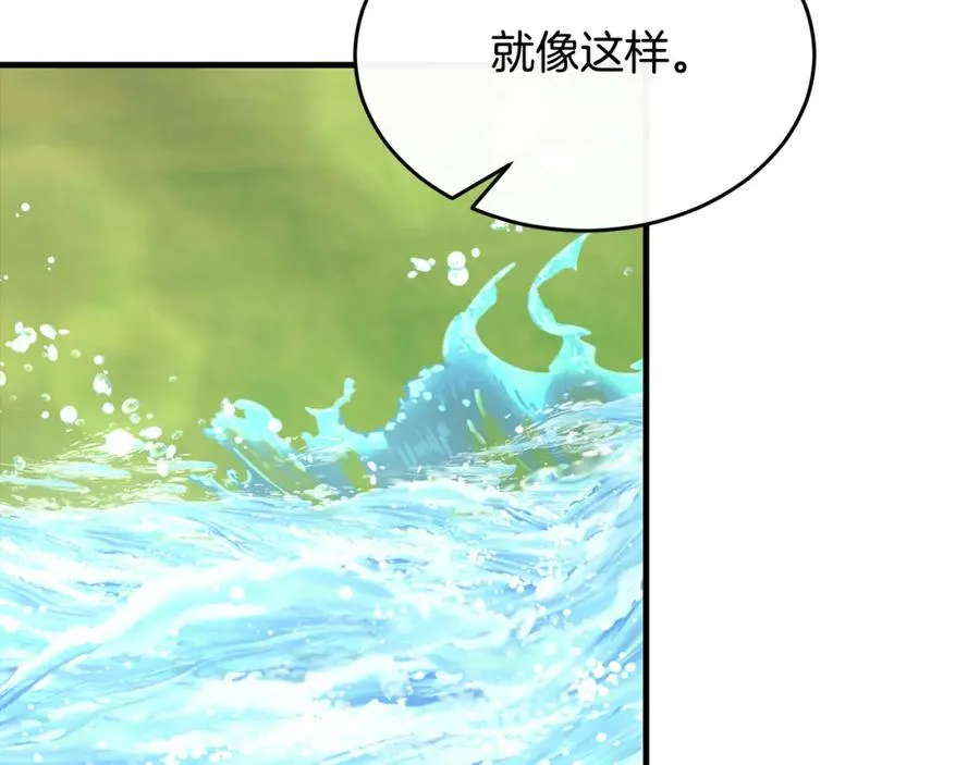 第25话 魔力训练 第40页