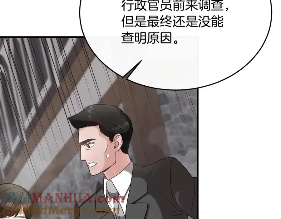 第25话 魔力训练 第137页