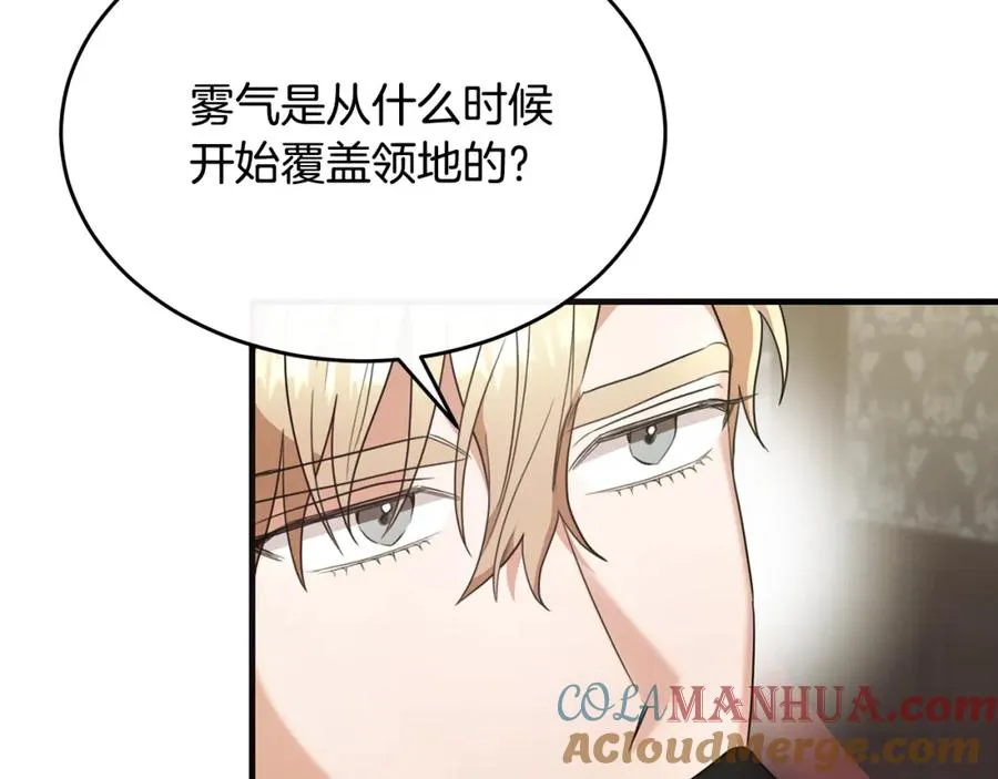 第25话 魔力训练 第145页