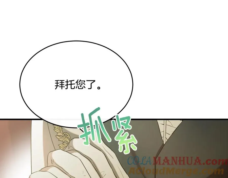 第25话 魔力训练 第149页