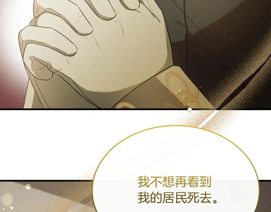 第25话 魔力训练 第150页