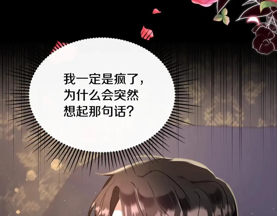 第27话 团长教我控制力量 第15页