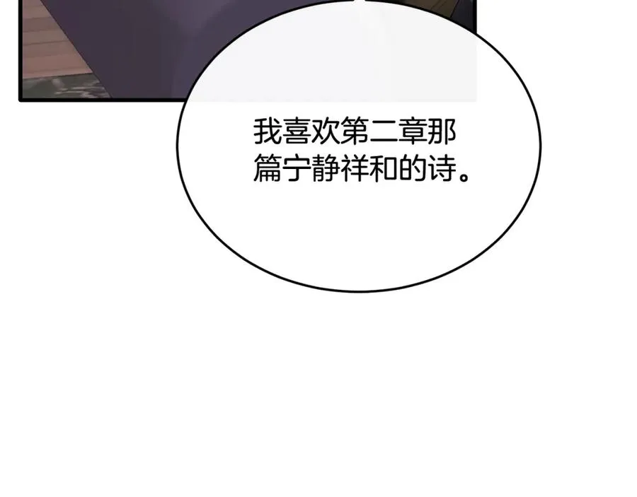 第27话 团长教我控制力量 第35页