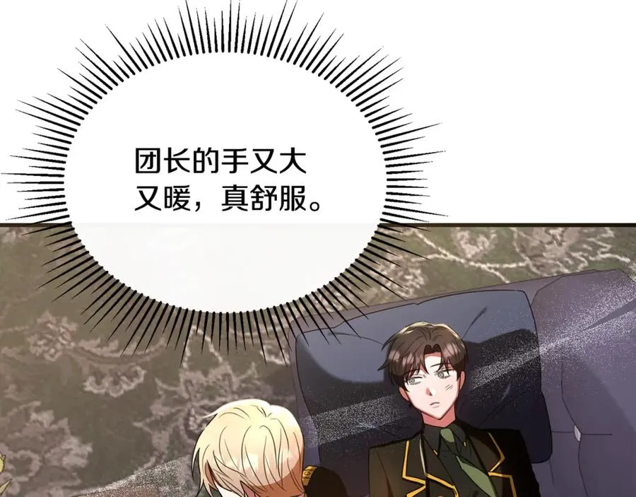 第27话 团长教我控制力量 第106页