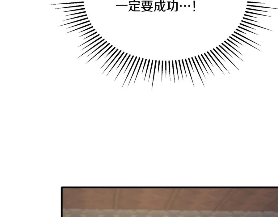 第27话 团长教我控制力量 第124页