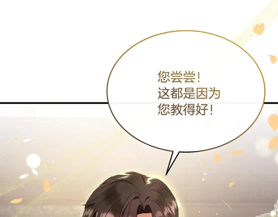 第28话 终于成功了 第18页