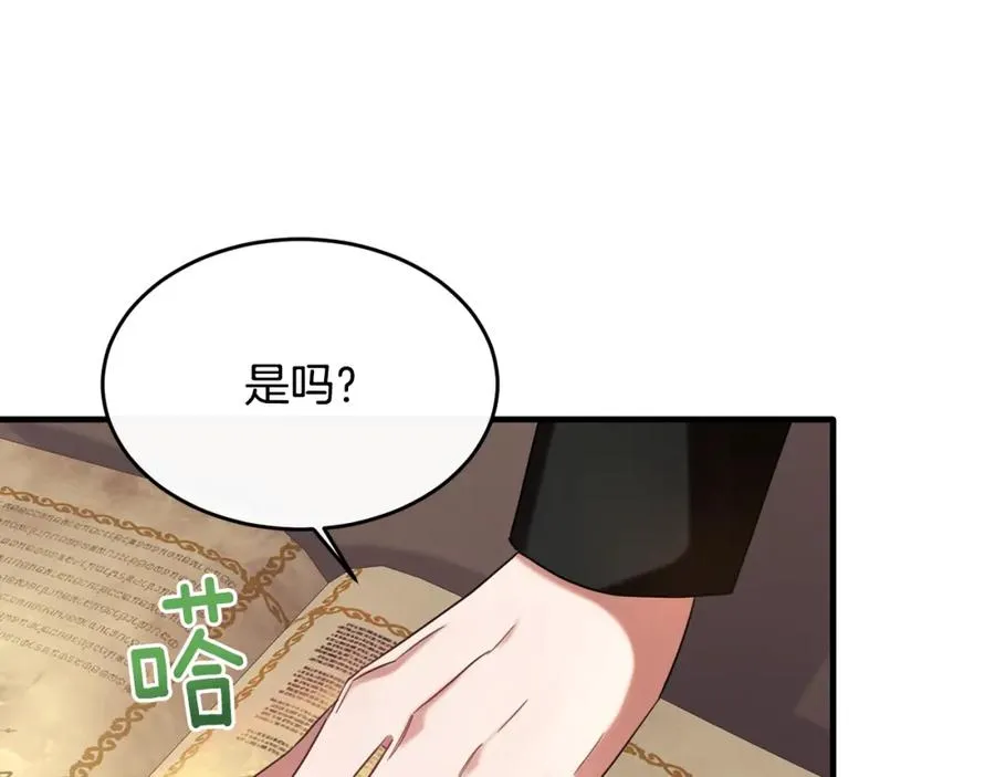 第28话 终于成功了 第72页