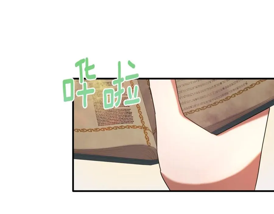 第28话 终于成功了 第119页
