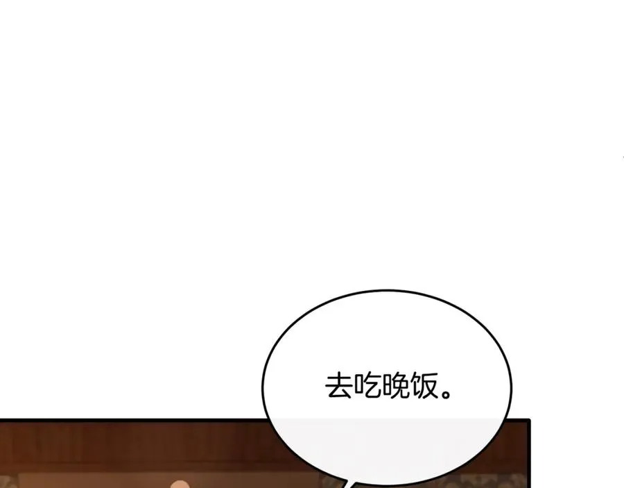 第29话 做了个美梦 第84页