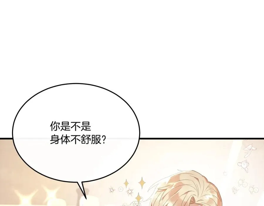 第29话 做了个美梦 第111页