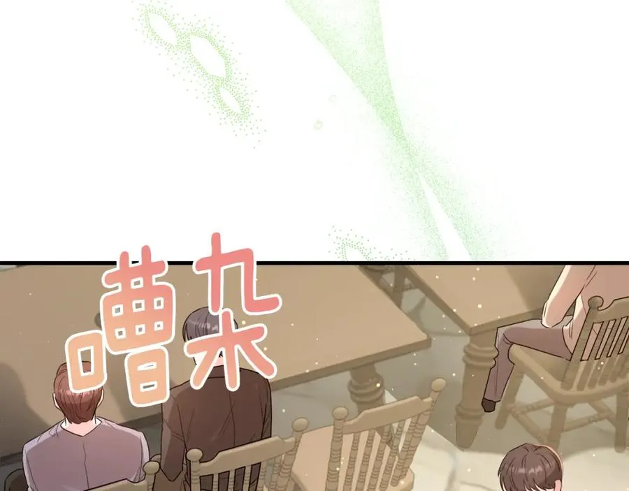 第30话 团长邀约 第3页