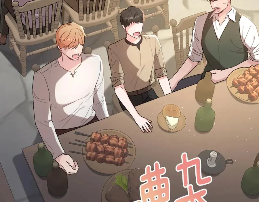 第30话 团长邀约 第4页