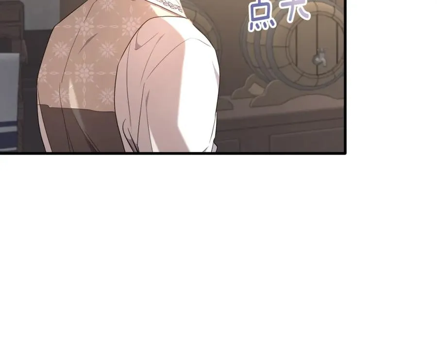 第30话 团长邀约 第12页