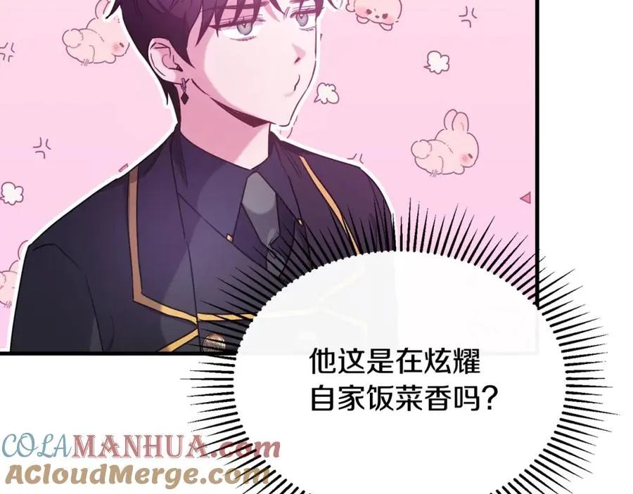 第30话 团长邀约 第41页