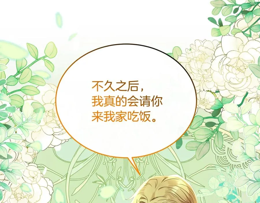 第30话 团长邀约 第58页