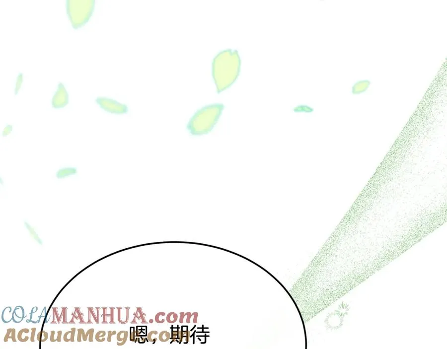 第30话 团长邀约 第61页