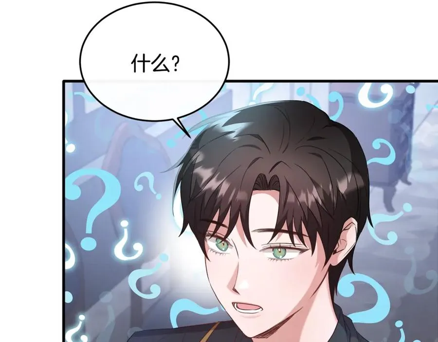 第30话 团长邀约 第80页