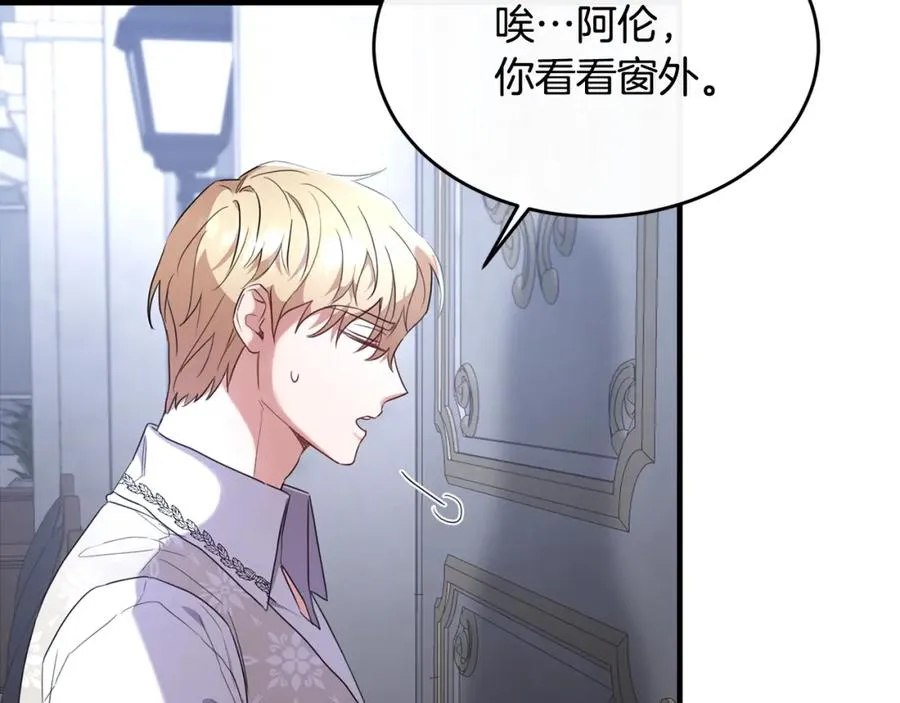 第30话 团长邀约 第82页