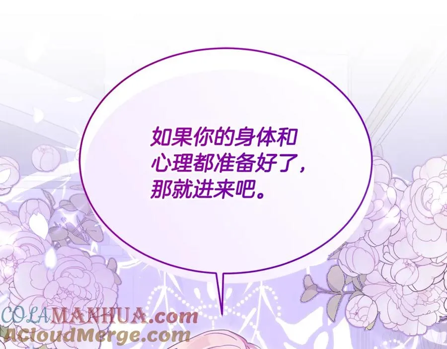 第30话 团长邀约 第97页