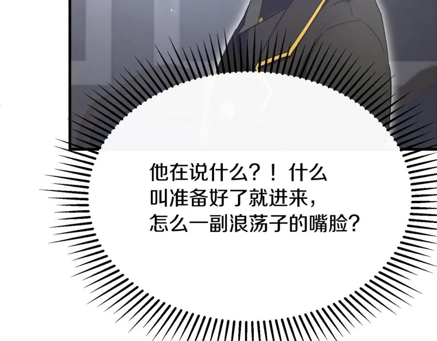 第30话 团长邀约 第104页